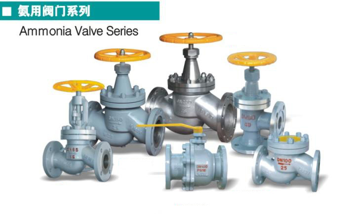 氨用截止阀.jpg